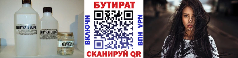 БУТИРАТ GHB Шатура