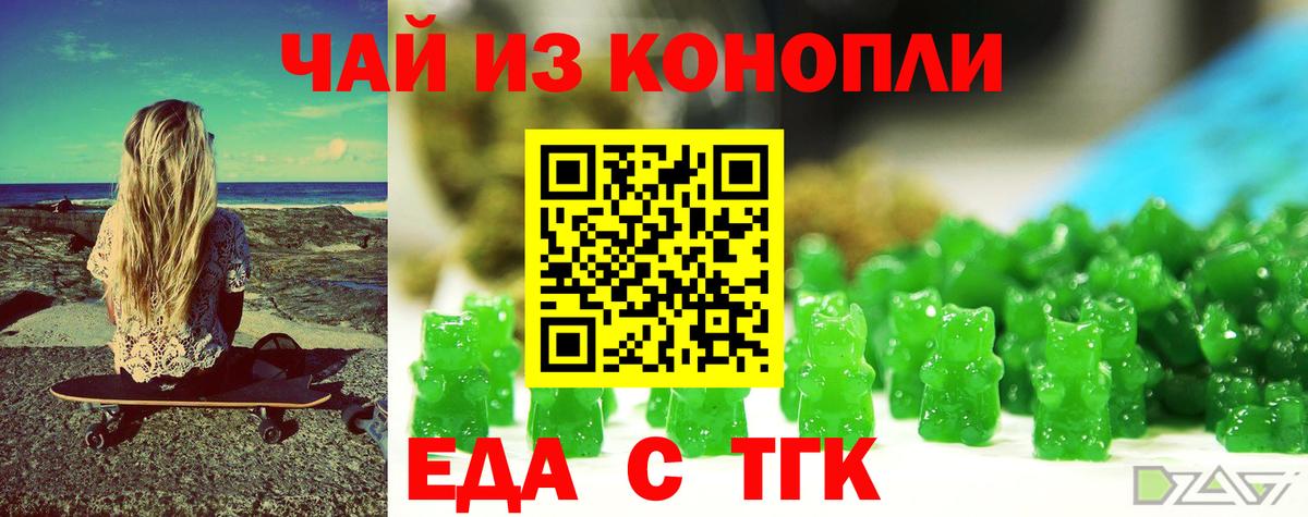 Шатура  Еда ТГК марихуана  Вход с VPN 