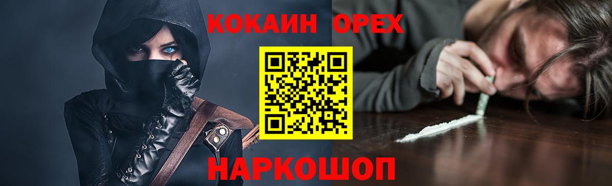 КОКАИН 97%  Cocaine  Вход с VPN  Шатура  Cocaine VHQ 