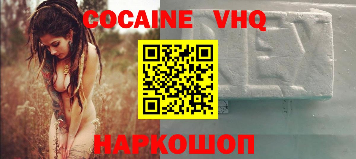 Cocaine 99% Шатура