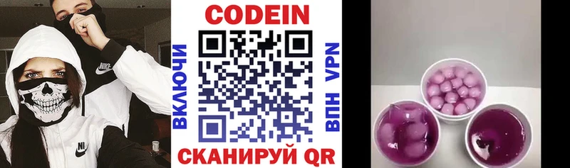 Codein Purple Drank  как найти закладки  Шатура 