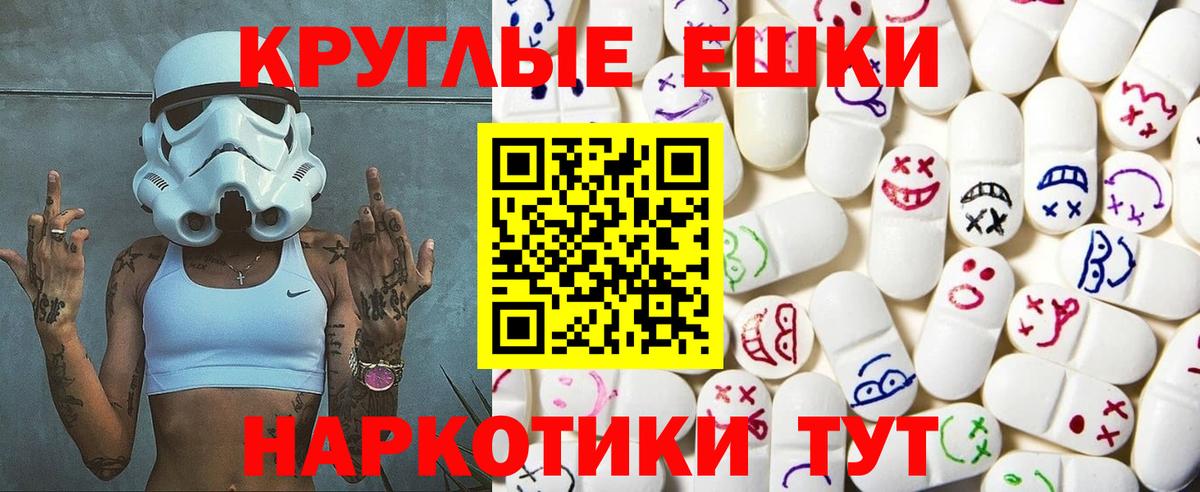 ЭКСТАЗИ диски  Вход с VPN  Ecstasy MDMA  Шатура 