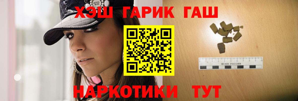 Гашиш hashish  ГАШ  ГАШИШ 40% ТГК  Шатура  Вход с VPN 
