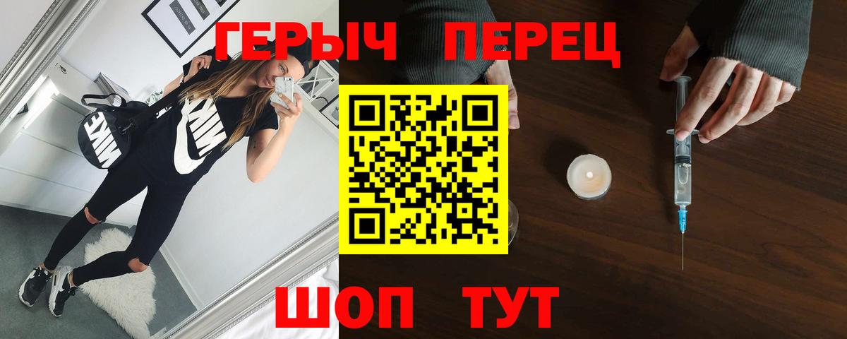 ГЕРОИН  ГЕРОИН Heroin  Вход с VPN  Шатура 