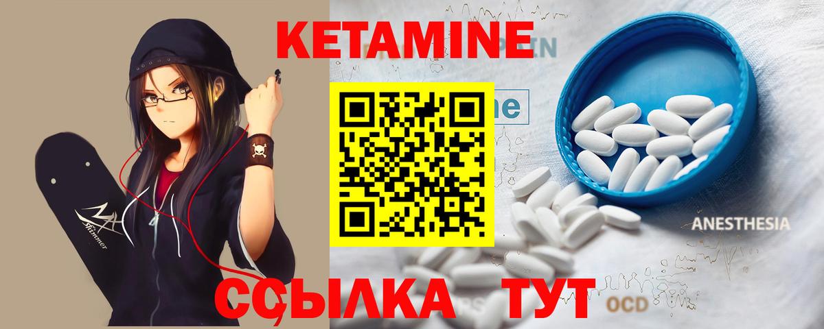 Шатура  Кетамин VHQ  Кетамин VHQ  Вход с VPN 