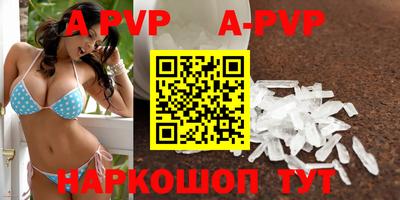 альфа пвп Моздок