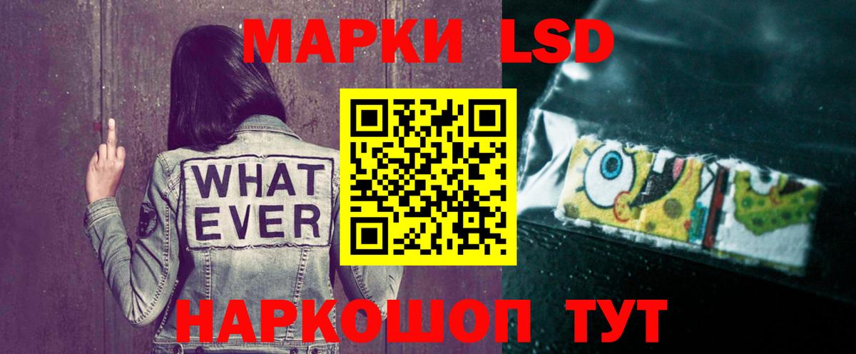 Лсд 25 экстази ecstasy Шатура