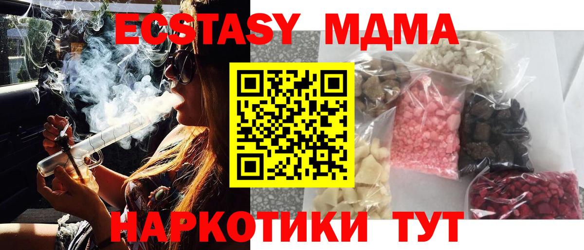Шатура  МДМА молли  МДМА crystal  Вход с VPN 