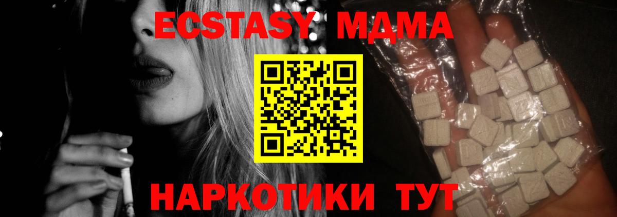 MDMA кристаллы Шатура