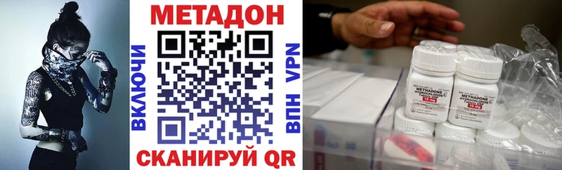 МЕТАДОН VHQ  сколько стоит  Шатура 