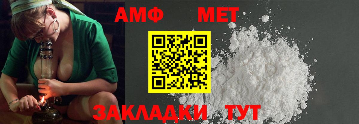 Метамфетамин пудра Шатура
